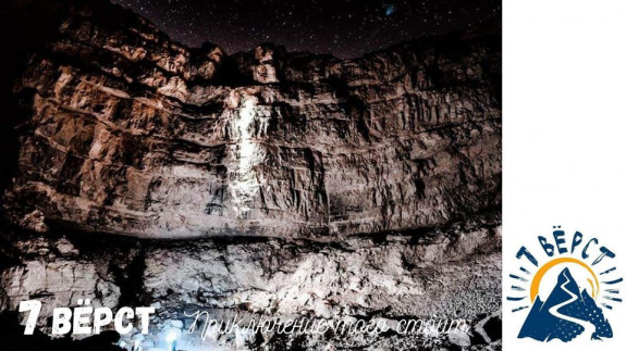 Изображение к Ночной снеплинг в ущелье Халамиш